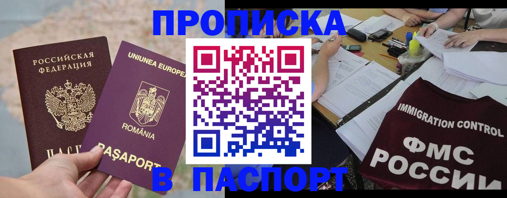 временная регистрация госуслуги в Балахне