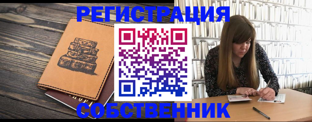 временная регистрация поиск в Балахне
